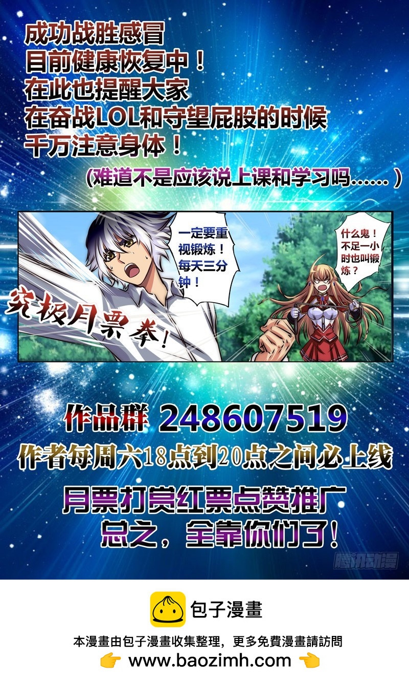 （七十五）血色的宁静-第78话