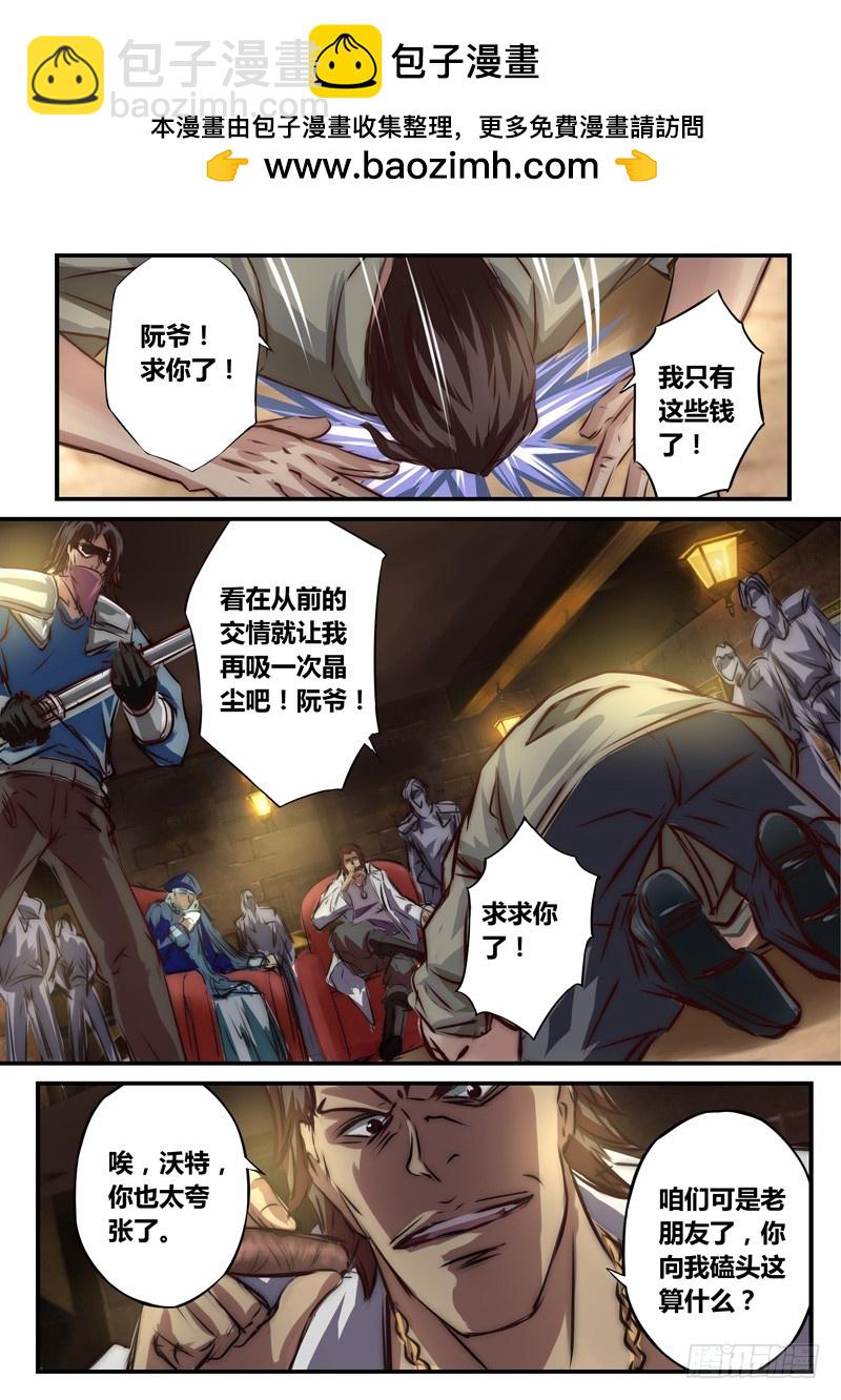 （七十五）血色的宁静-第78话