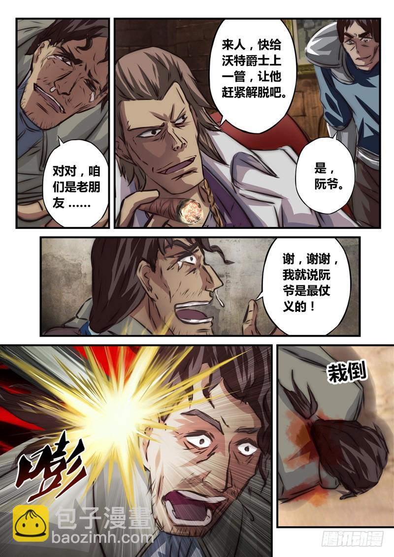 （七十五）血色的宁静-第78话