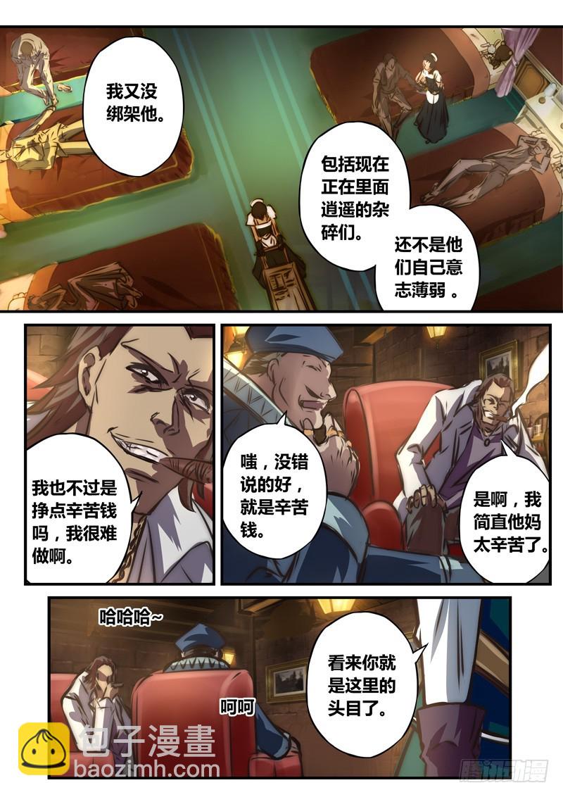 （七十五）血色的宁静-第78话