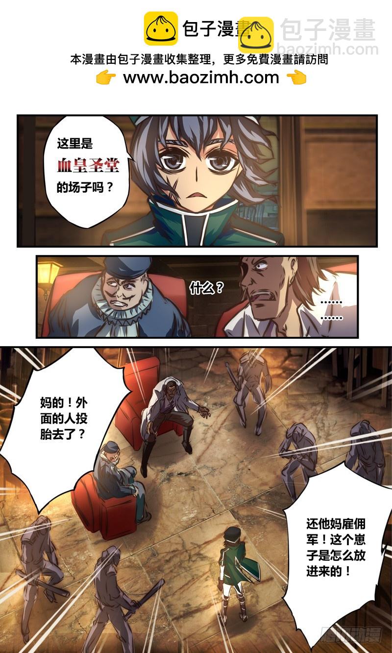 （七十五）血色的宁静-第78话