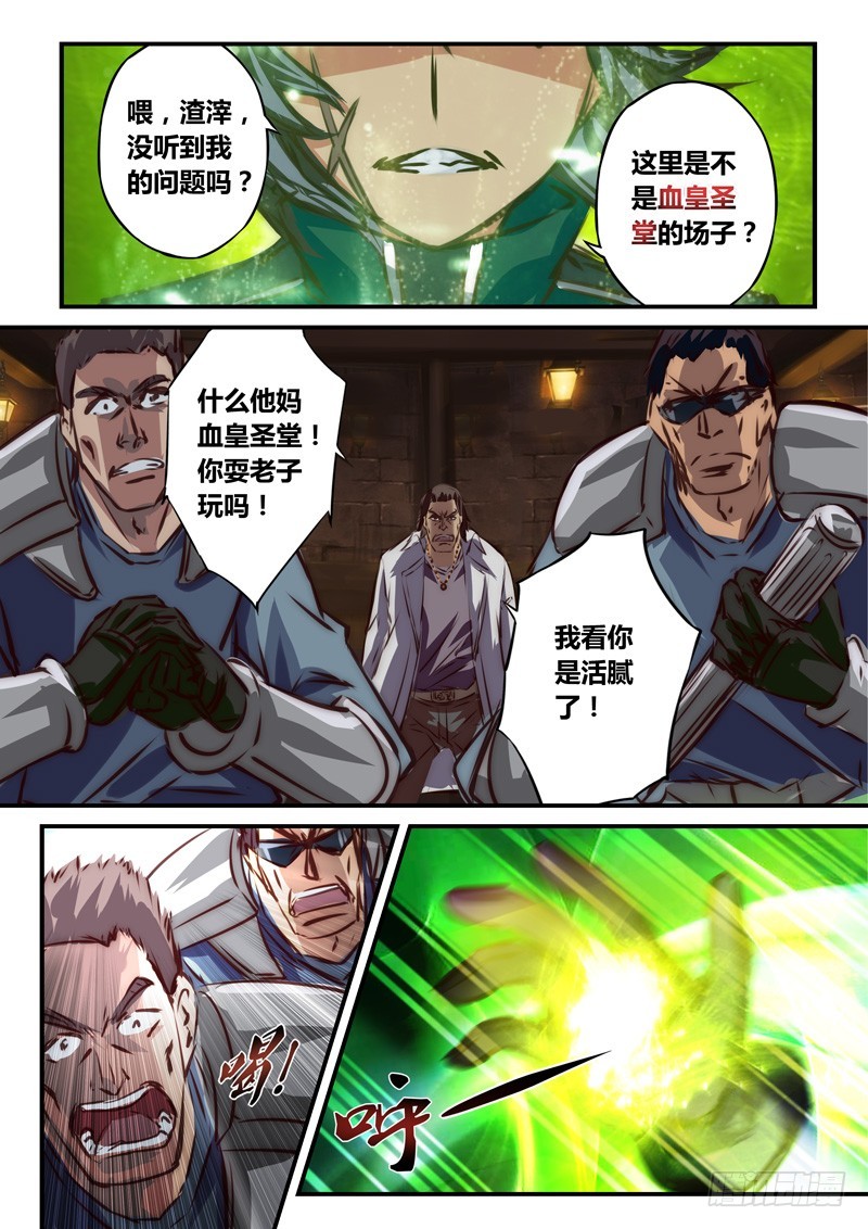 （七十五）血色的宁静-第78话