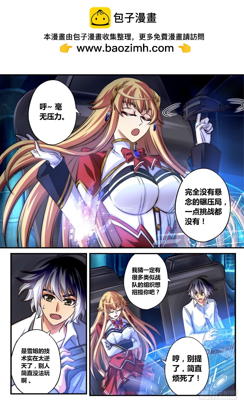 （七十七）夜幕下的少年-第80话