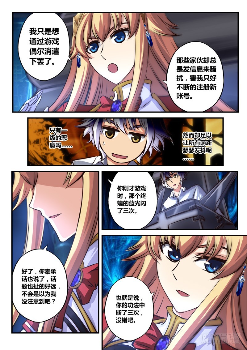 （七十七）夜幕下的少年-第80话