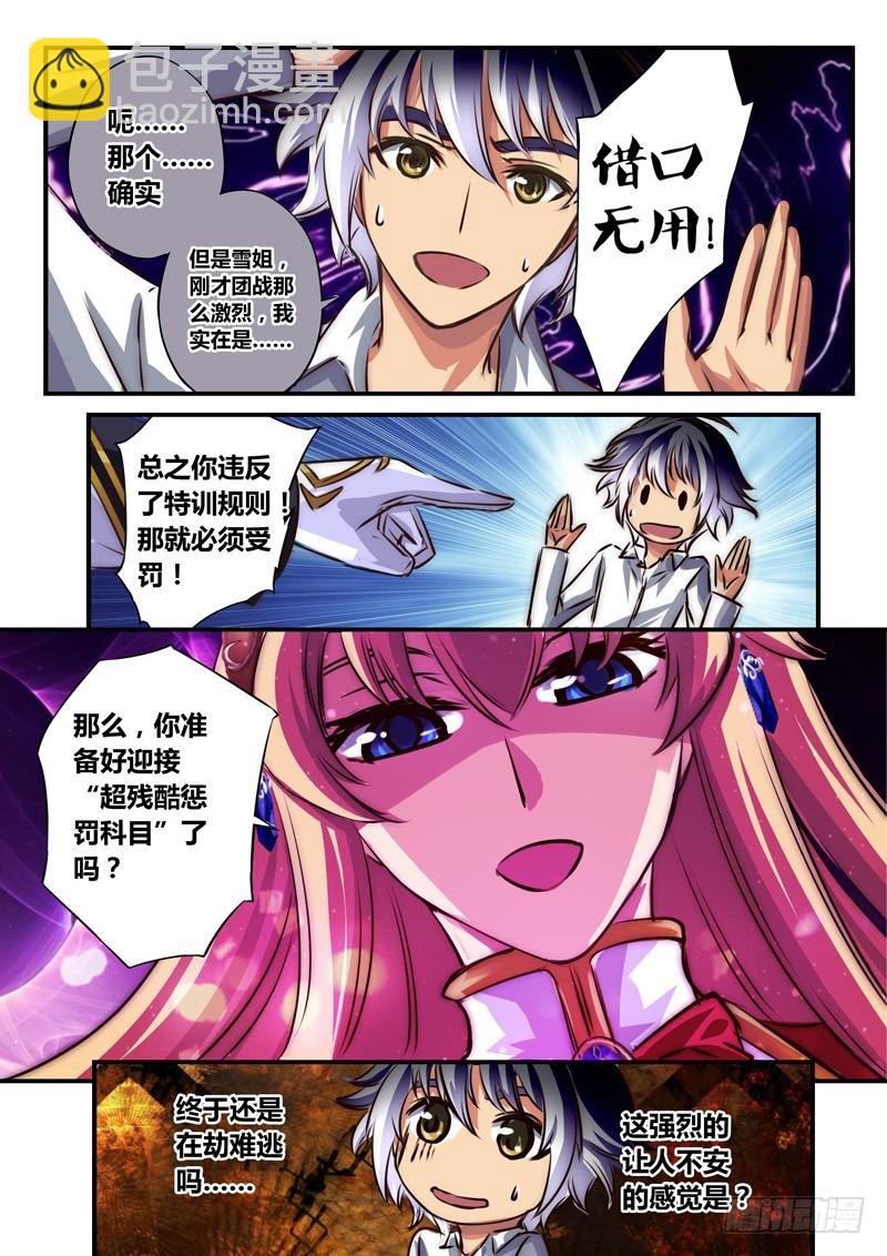 （七十七）夜幕下的少年-第80话