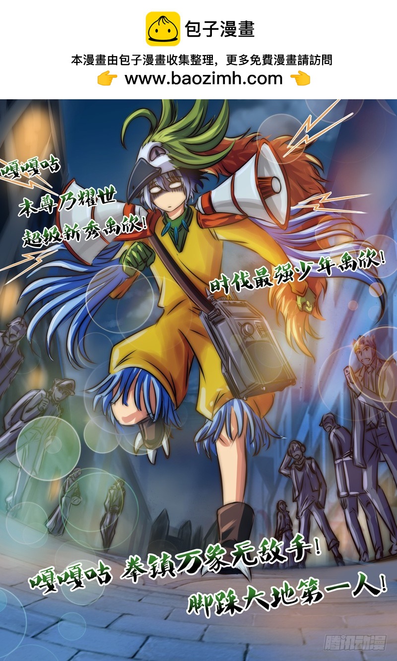 （七十七）夜幕下的少年-第80话