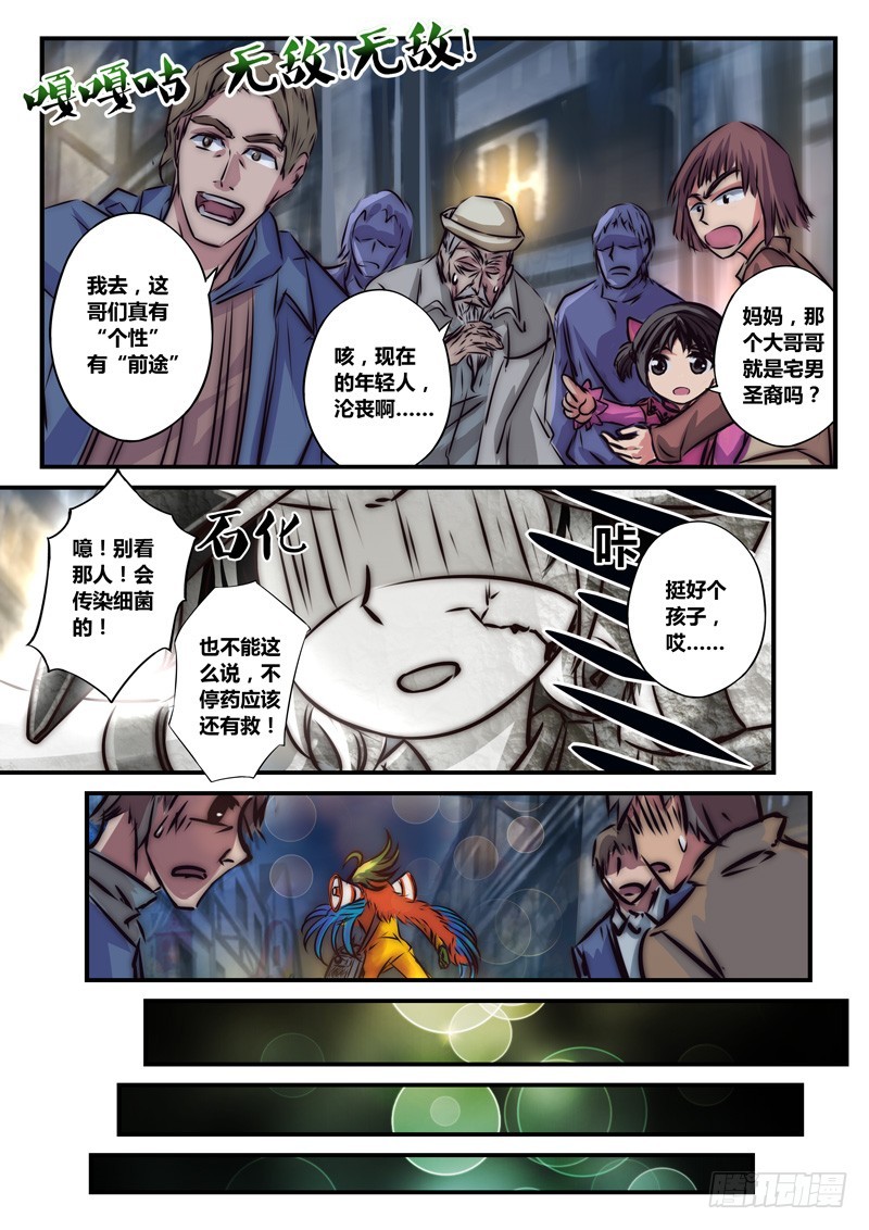 （七十七）夜幕下的少年-第80话