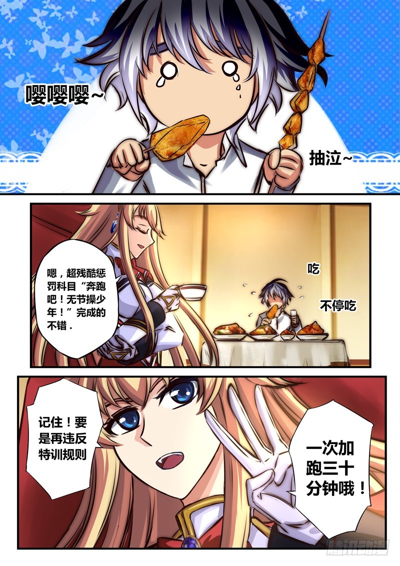 （七十七）夜幕下的少年-第80话