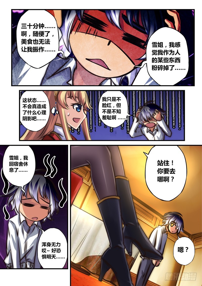 （七十七）夜幕下的少年-第80话