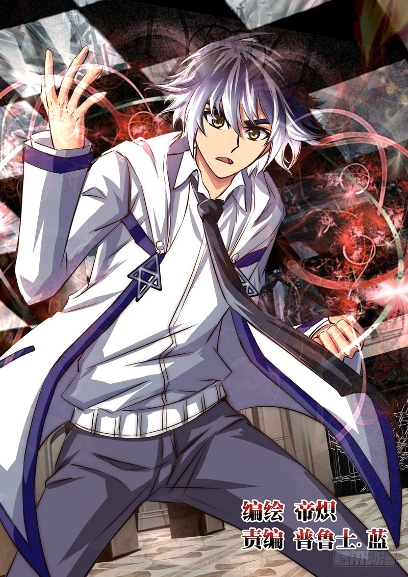 （七十九）不详少年与诡异老者-第82话