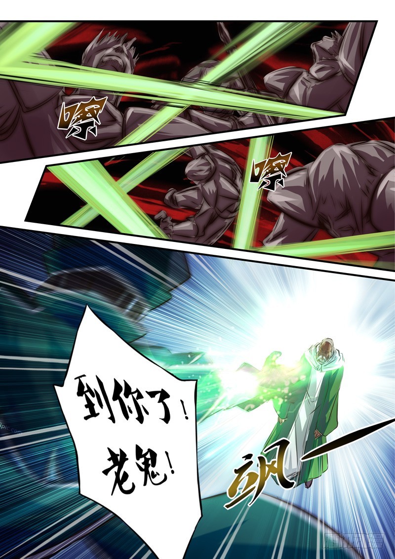 （七十九）不详少年与诡异老者-第82话