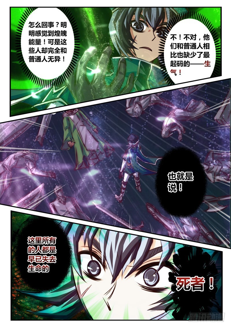 （七十九）不详少年与诡异老者-第82话