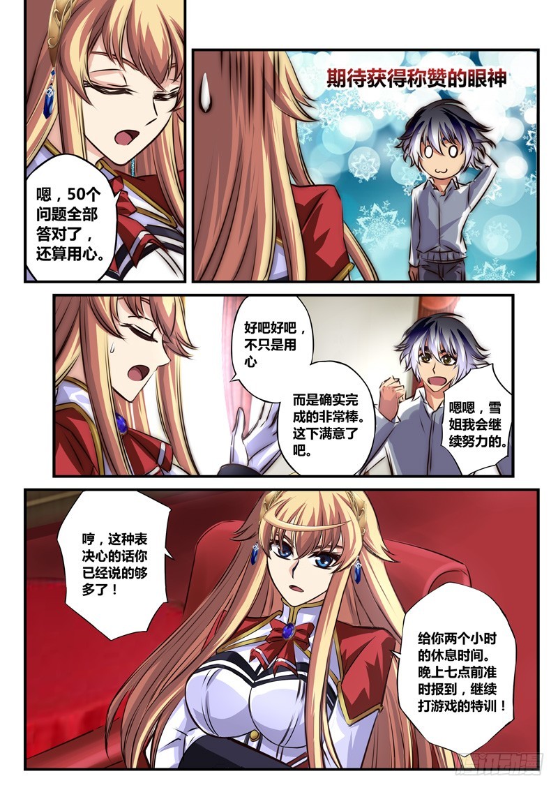 （七十九）不详少年与诡异老者-第82话