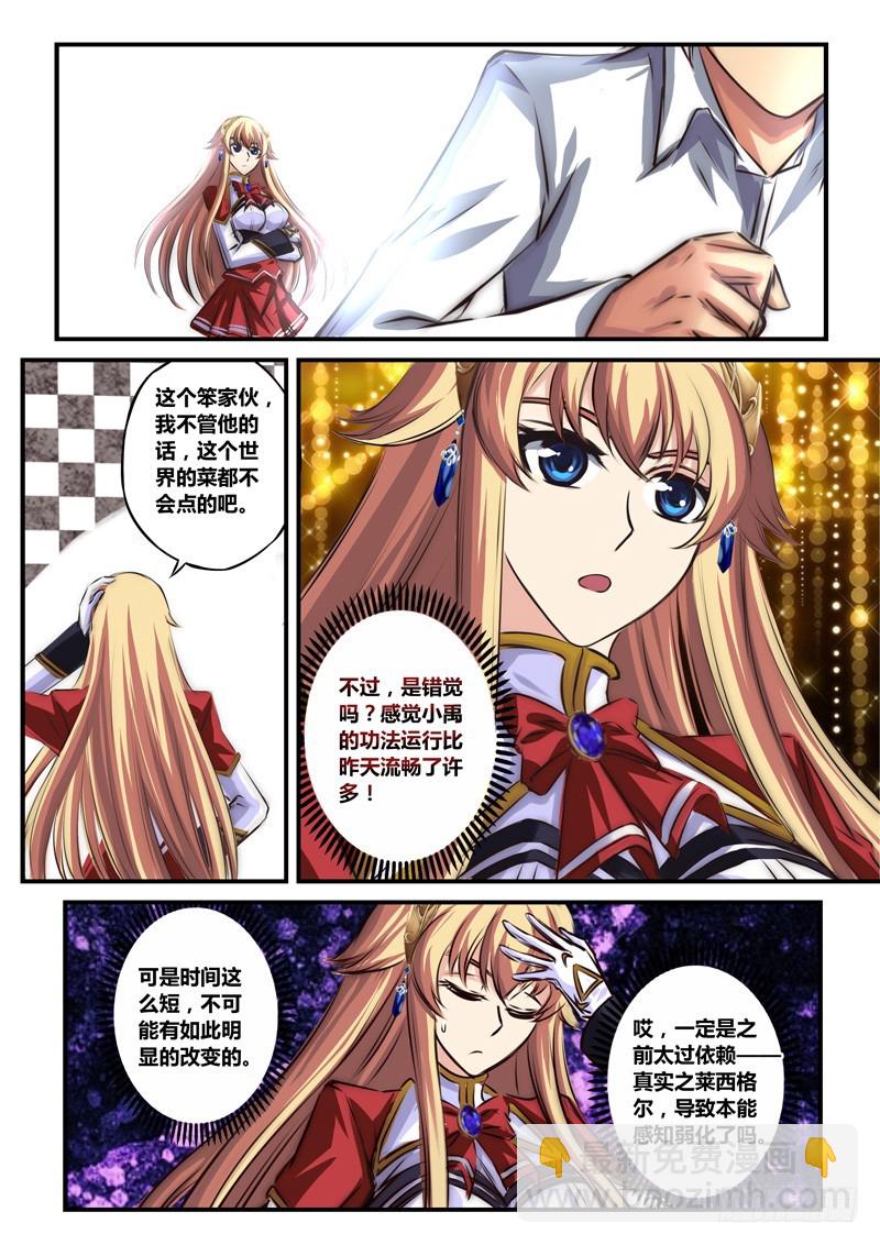 （七十九）不详少年与诡异老者-第82话