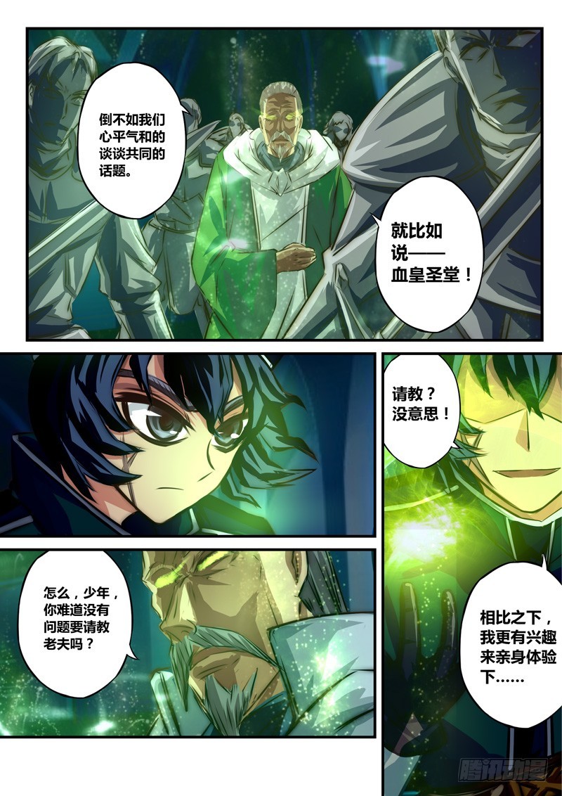 （七十九）不详少年与诡异老者-第82话