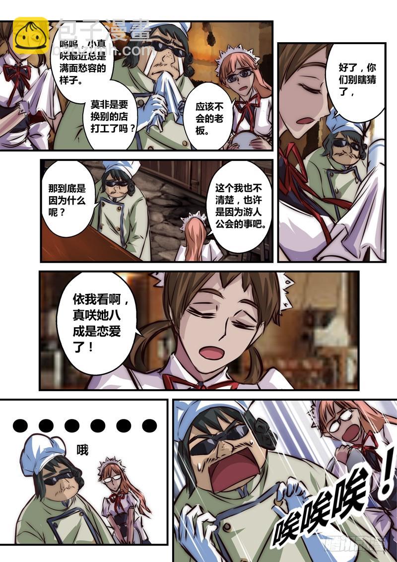 （八十一）真咲的逆袭-第84话