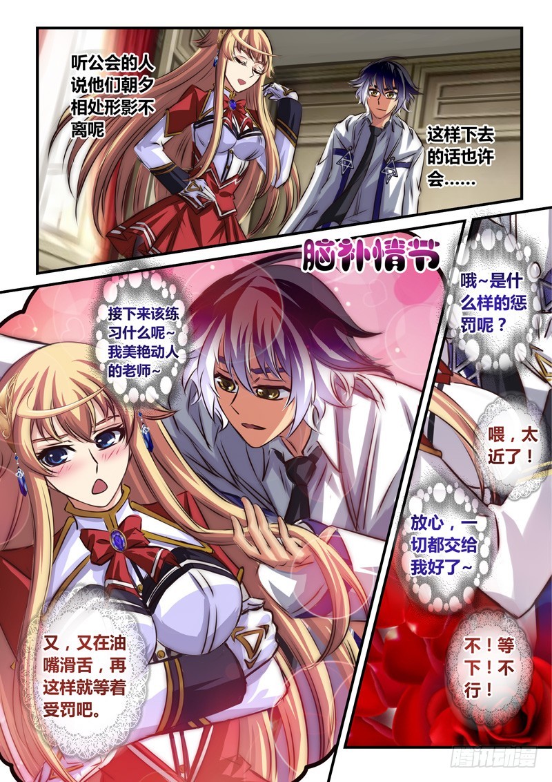 （八十一）真咲的逆袭-第84话