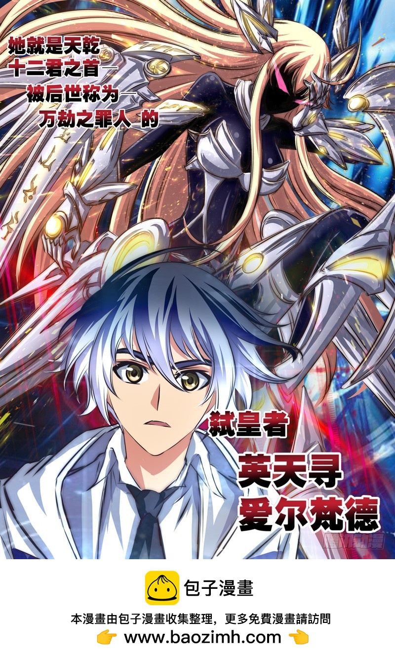 （八十四）英雄的巨像-第88话