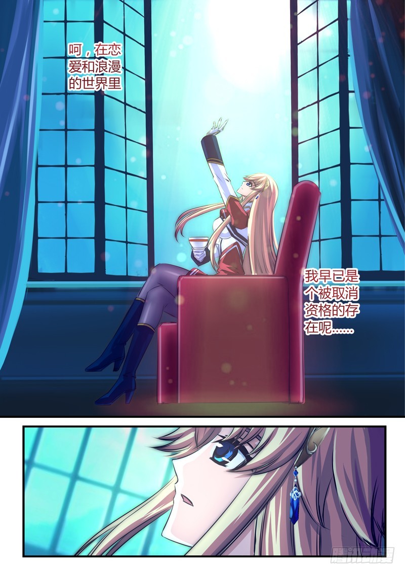 （八十六）我们不是情侣-第90话