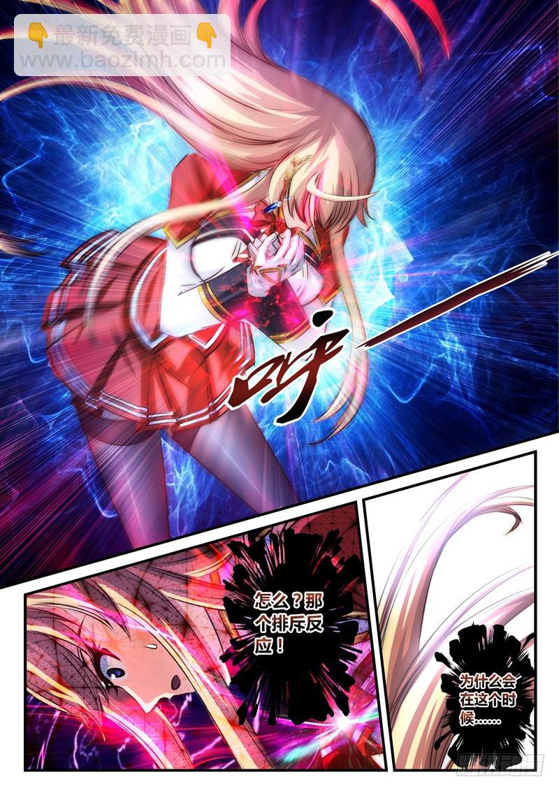 （八十六）我们不是情侣-第90话