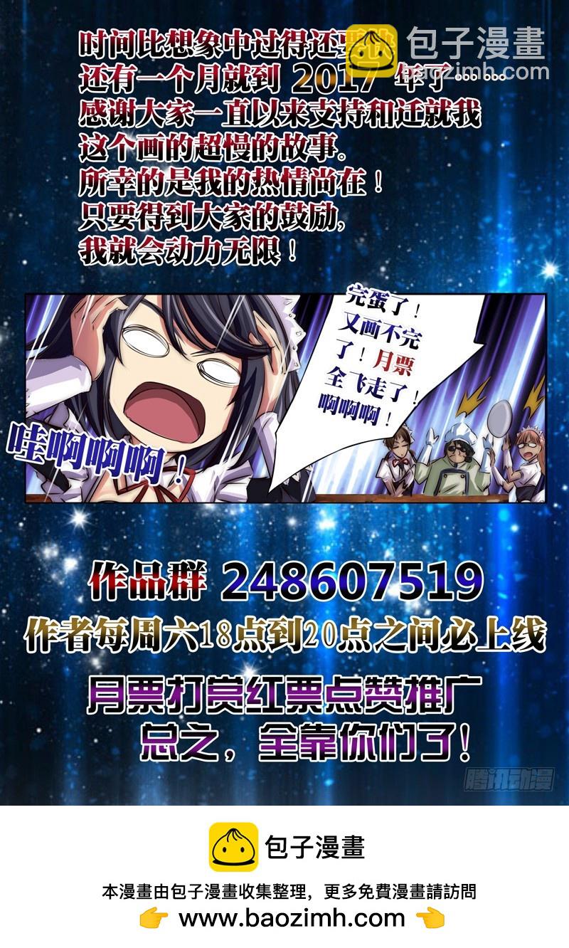 （八十六）我们不是情侣-第90话