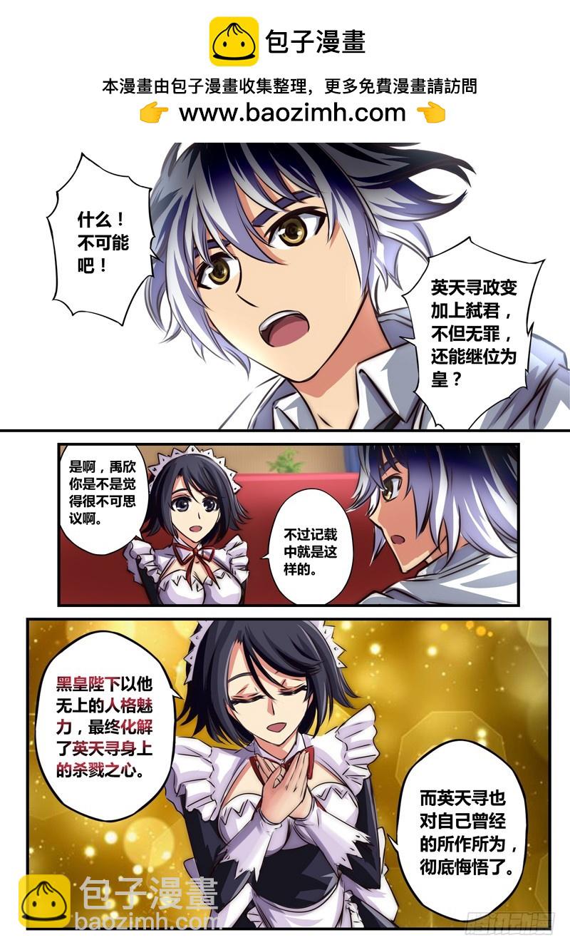 （八十六）我们不是情侣-第90话