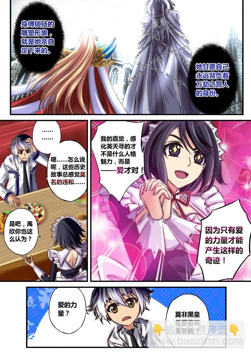 （八十六）我们不是情侣-第90话