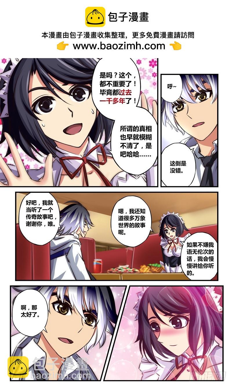 （八十六）我们不是情侣-第90话