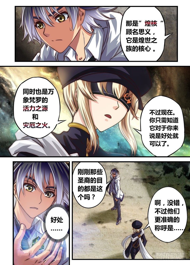 （十）我不是去旅游的-第10话