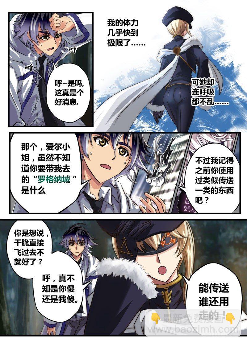 （十）我不是去旅游的-第10话