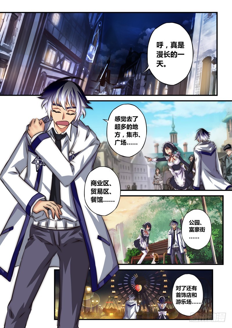 （八十八）原来我对雪姐&hellip;&hellip;-第92话