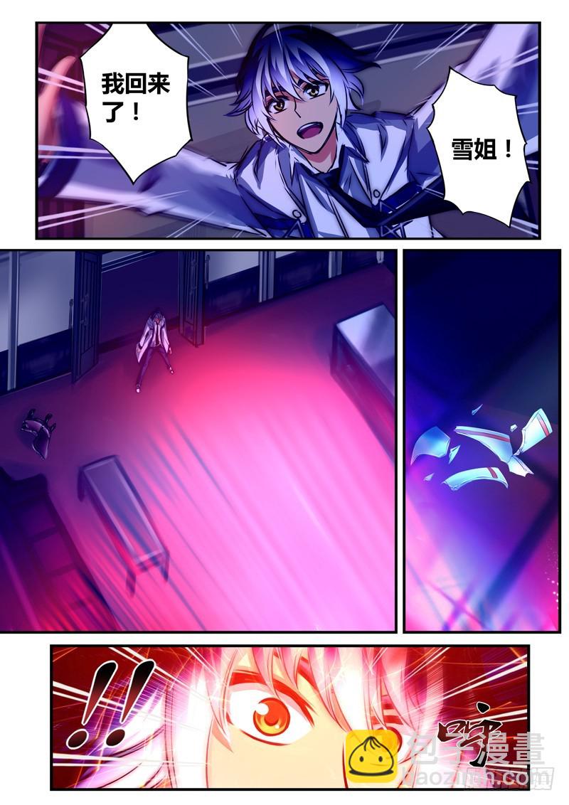 （八十八）原来我对雪姐&hellip;&hellip;-第92话