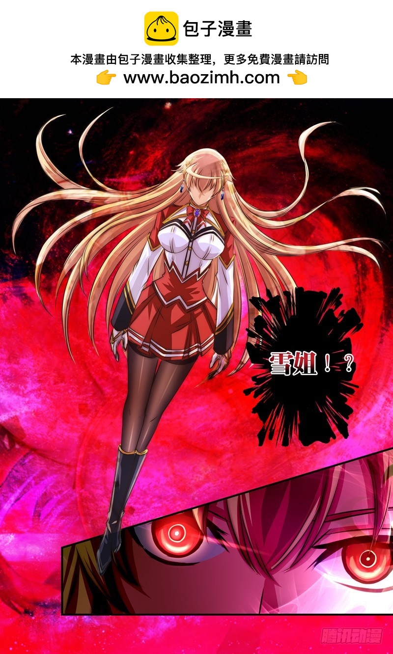 （八十八）原来我对雪姐&hellip;&hellip;-第92话