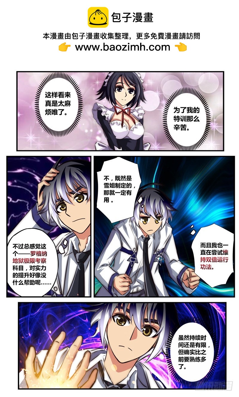 （八十八）原来我对雪姐&hellip;&hellip;-第92话