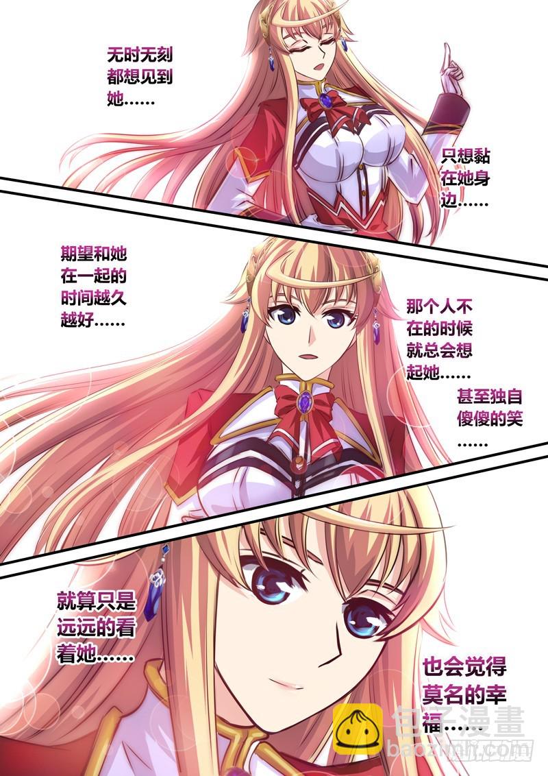 （八十八）原来我对雪姐&hellip;&hellip;-第92话