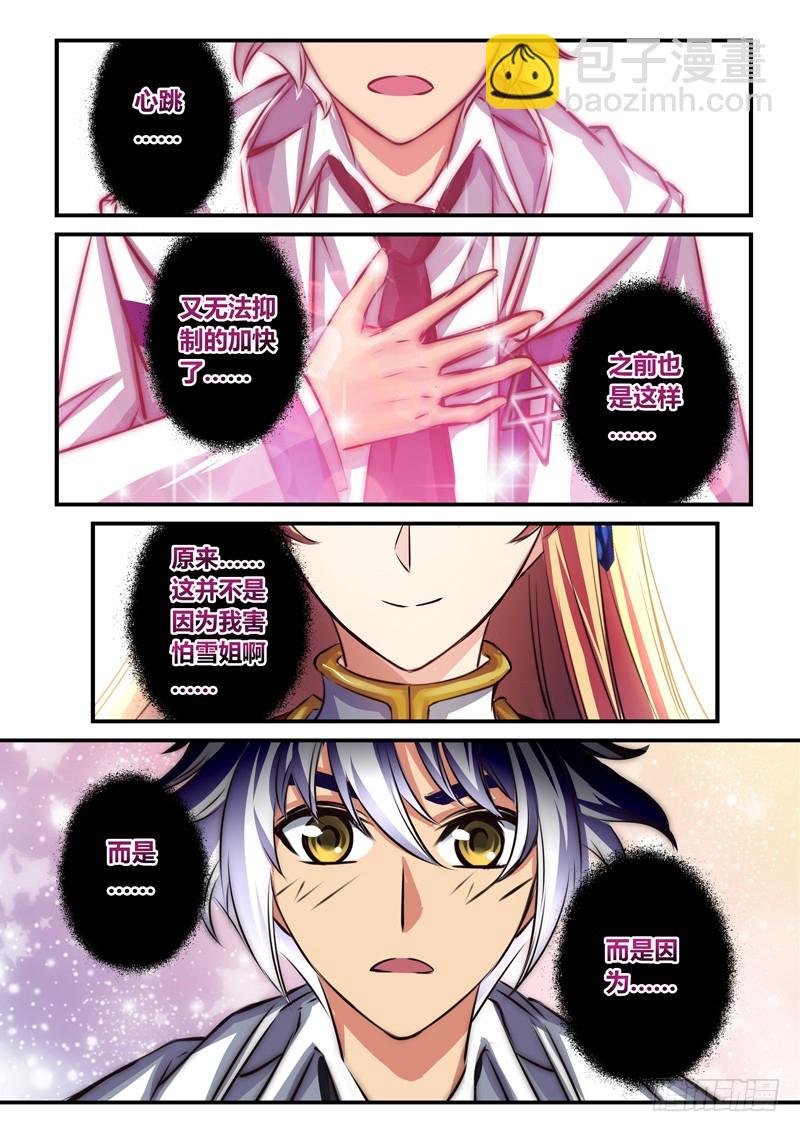 （八十八）原来我对雪姐&hellip;&hellip;-第92话