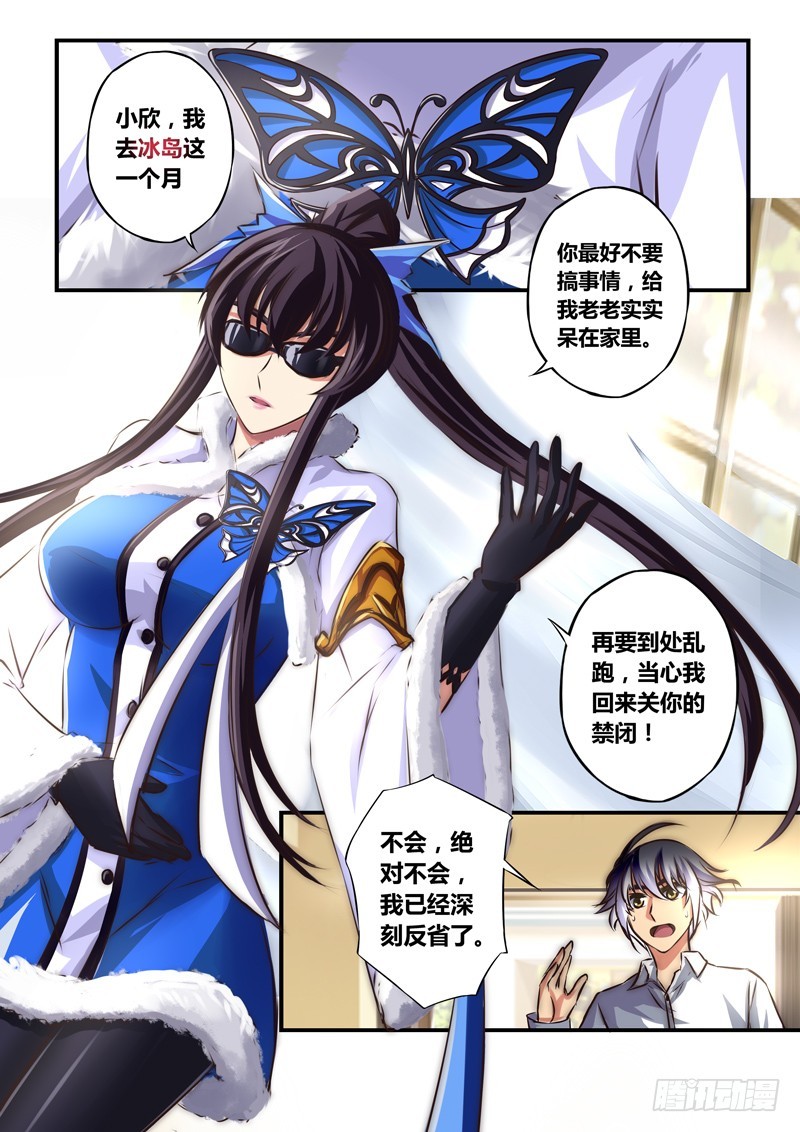 （九十）无措的小禹-第94话