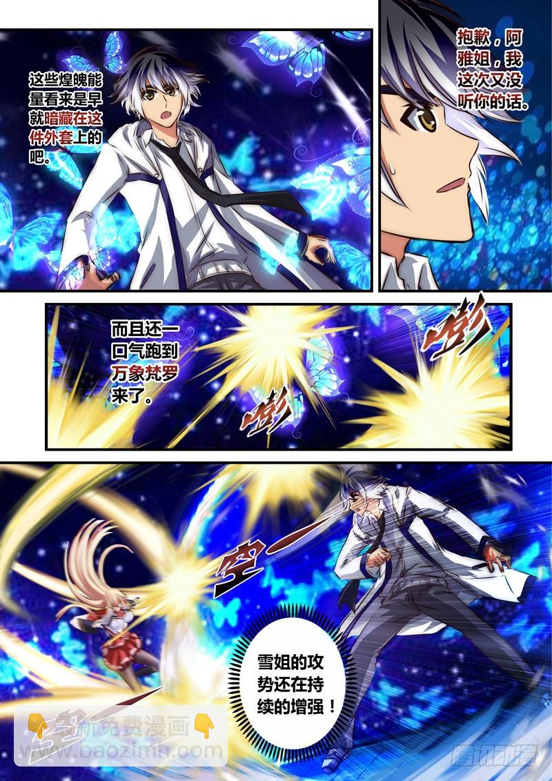 （九十）无措的小禹-第94话