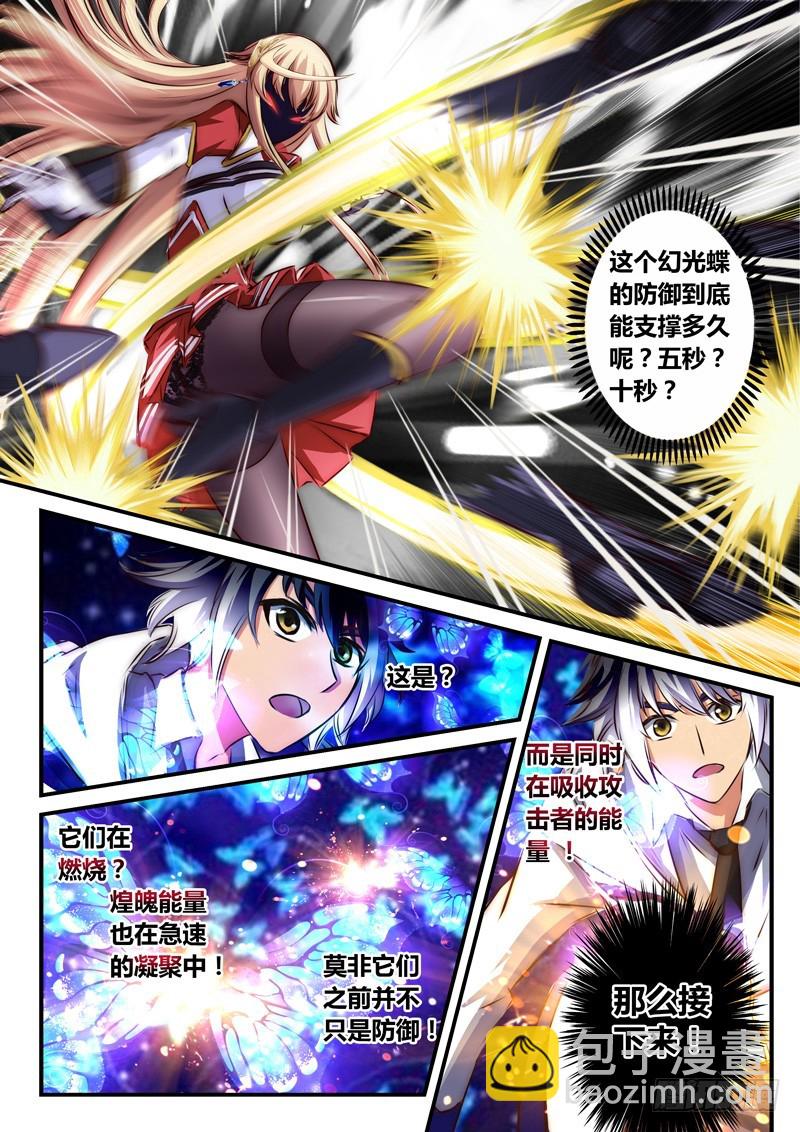 （九十）无措的小禹-第94话