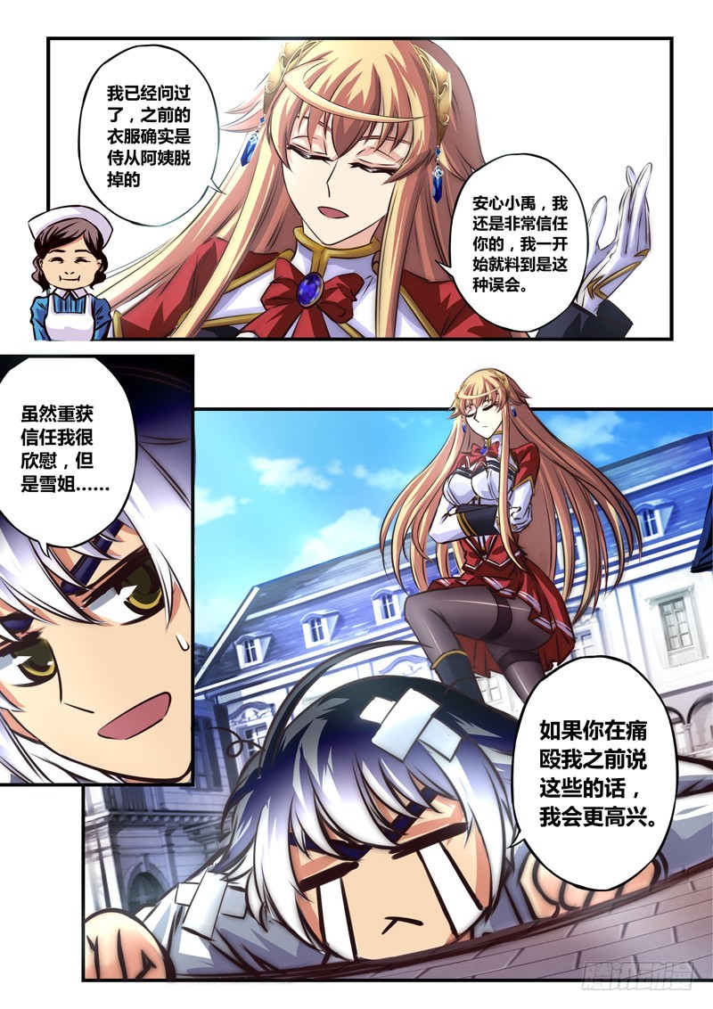 （九十二）实战试练-第96话