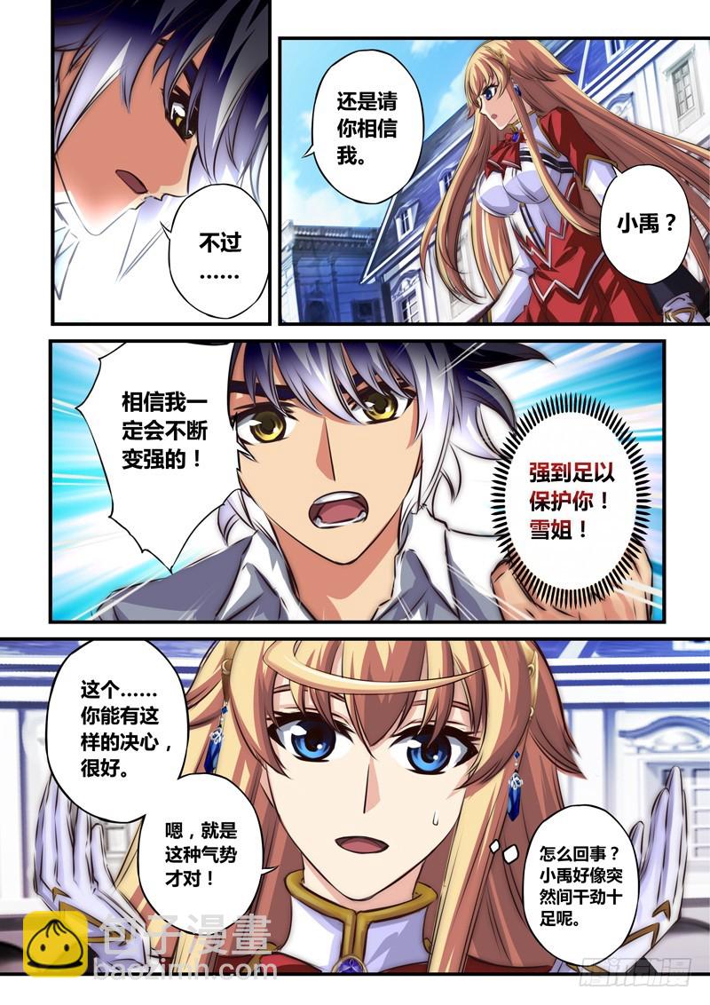 （九十二）实战试练-第96话