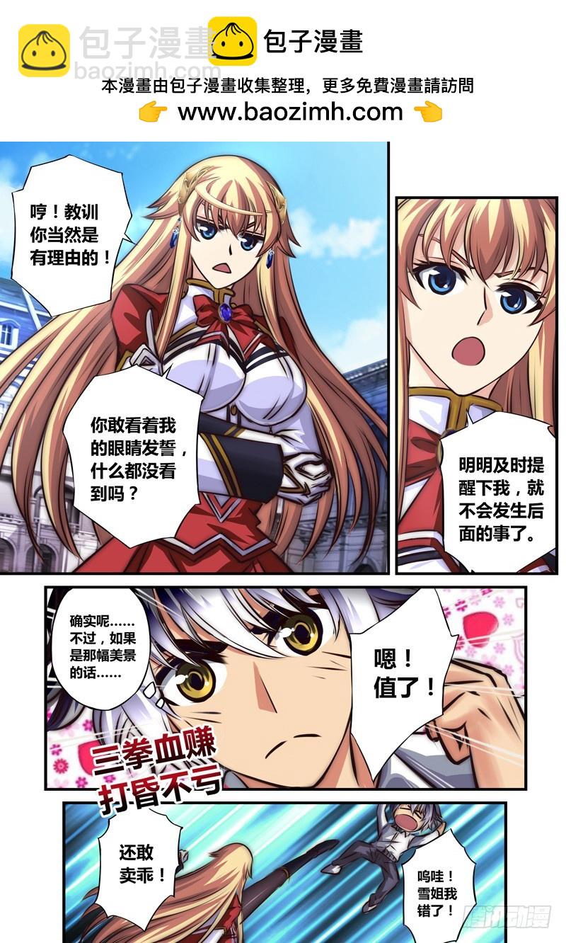 （九十二）实战试练-第96话