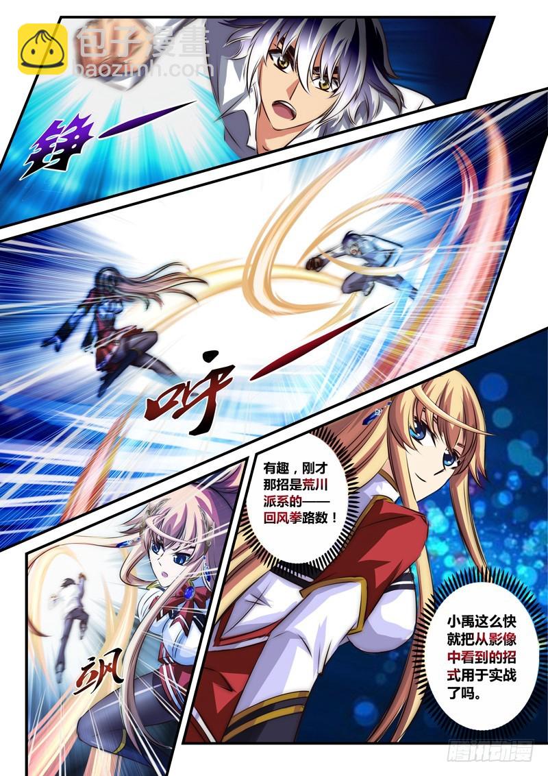 （九十二）实战试练-第96话