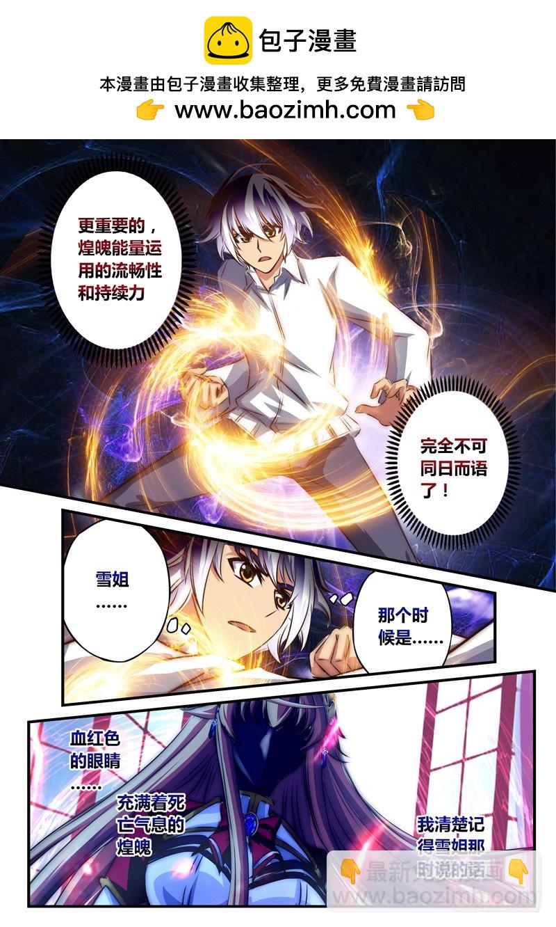 （九十二）实战试练-第96话