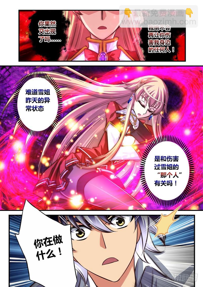 （九十二）实战试练-第96话