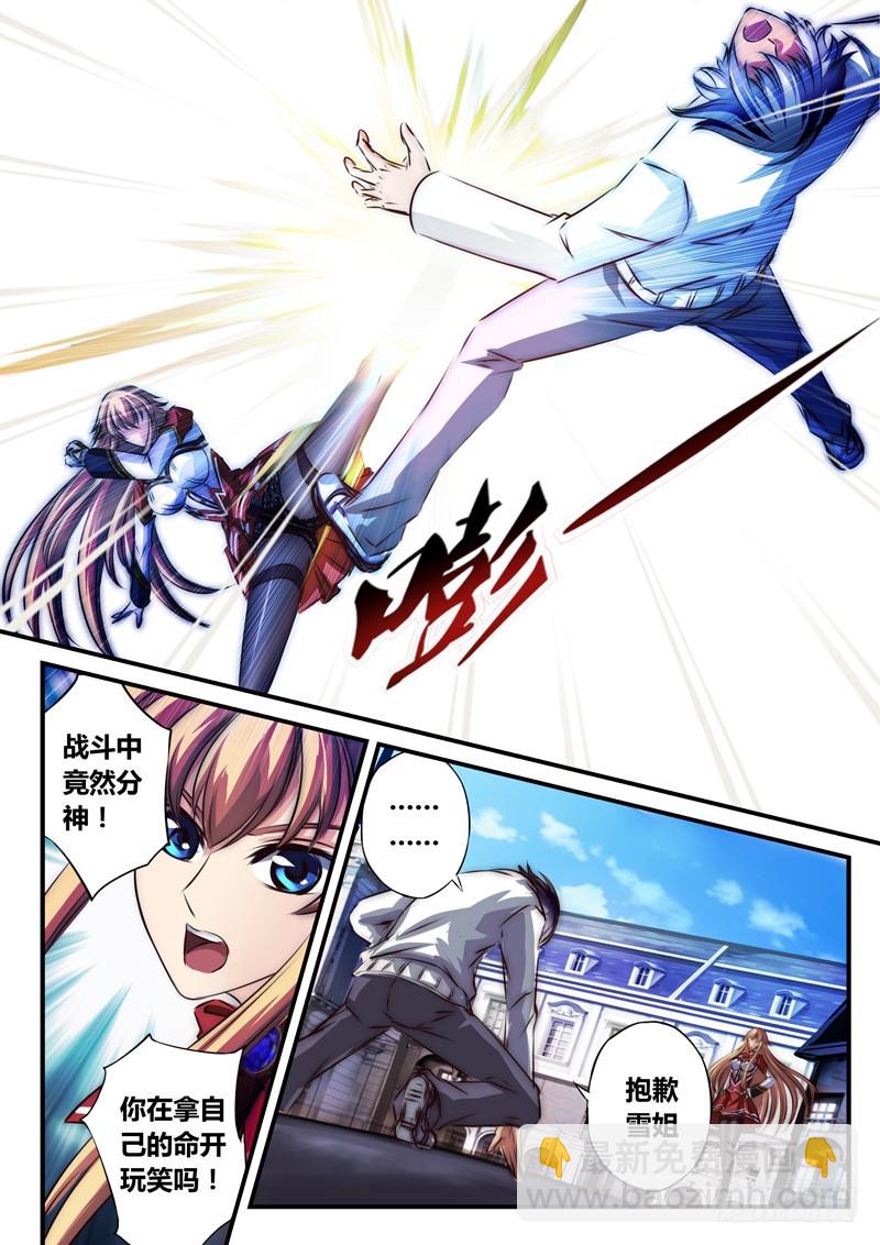 （九十二）实战试练-第96话