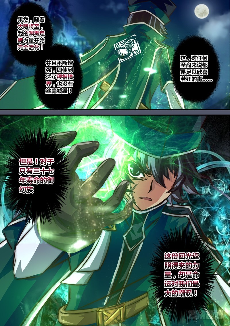 （九十五）风起之时（中）-第100话