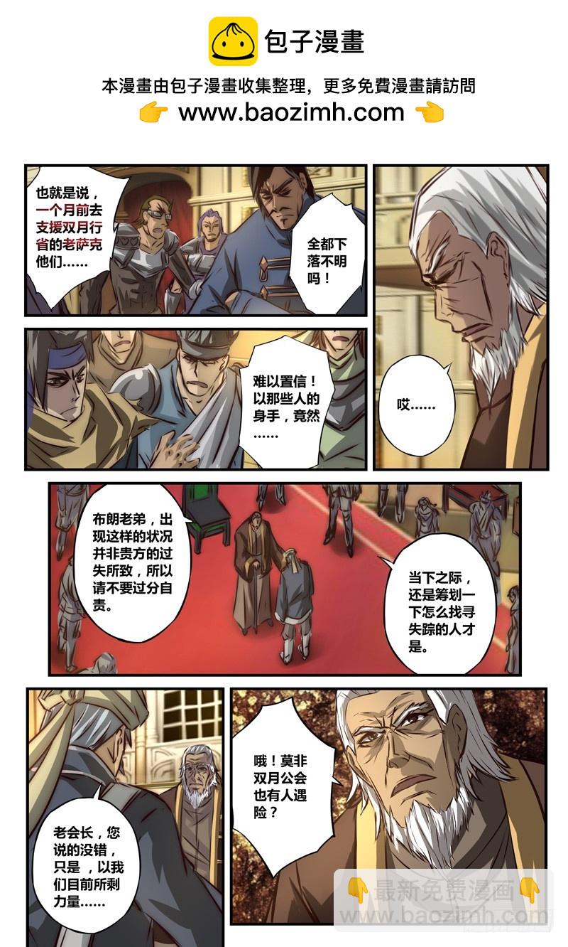 （九十五）风起之时（中）-第100话