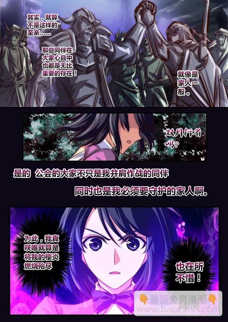 （九十五）风起之时（中）-第100话