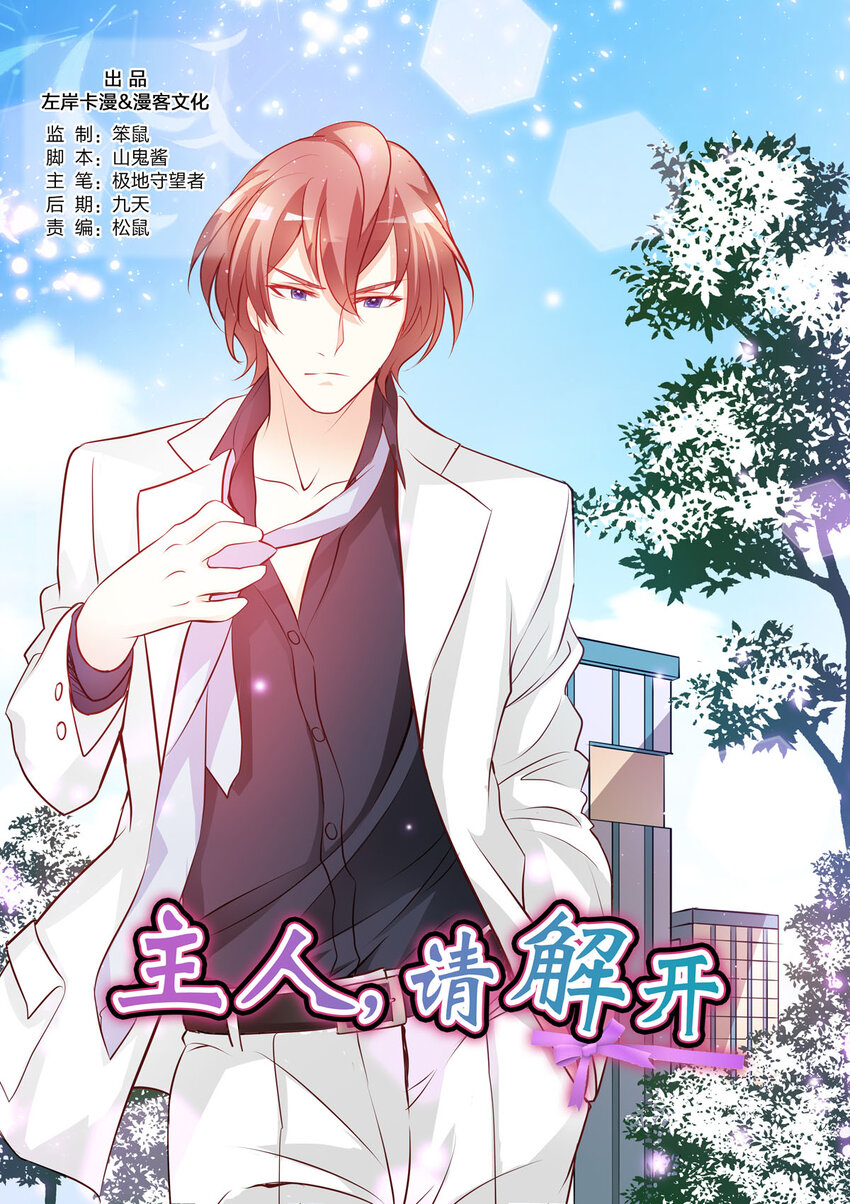 110 第110话-第110话